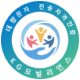 대량문자전송자격 인증로고