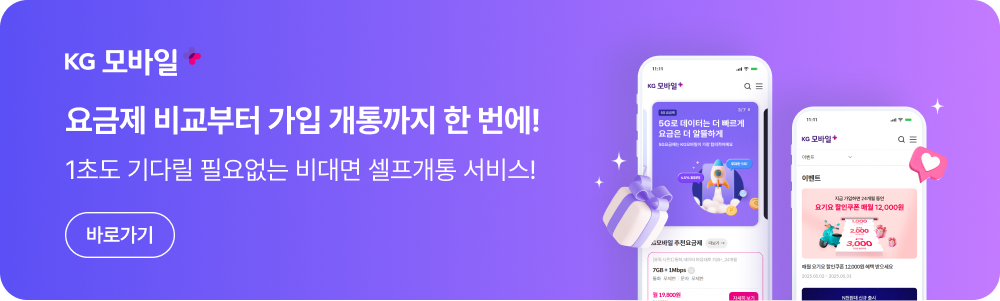 kg모바일 바로가기