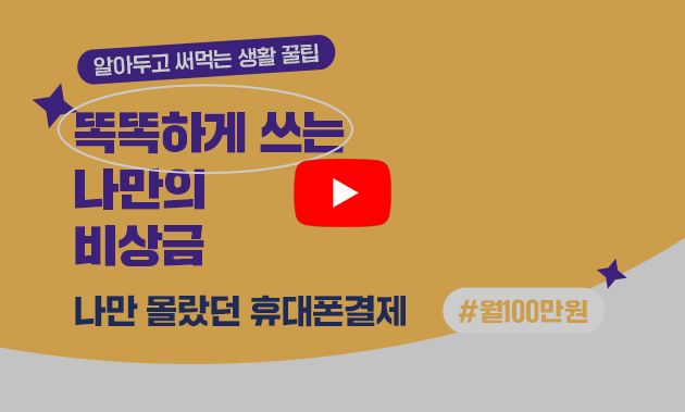 휴대폰결제, 이렇게 활용해 보세요