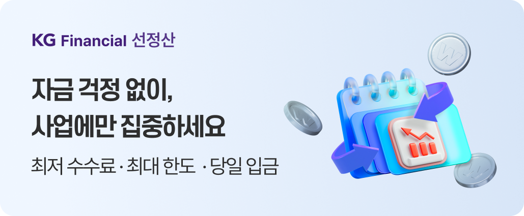 선정산서비스 바로가기