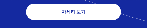 분할결제 자세히 보기